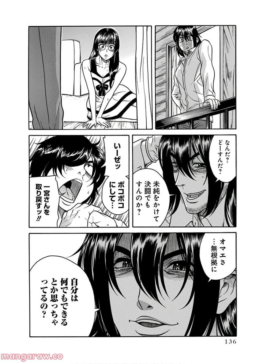 ページ 13 — 第17話