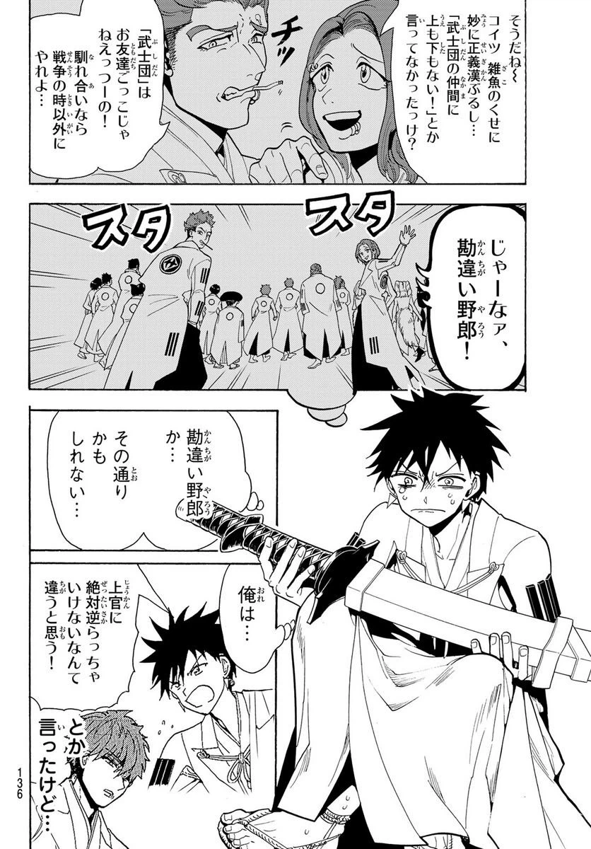 ページ 4 — 第60話