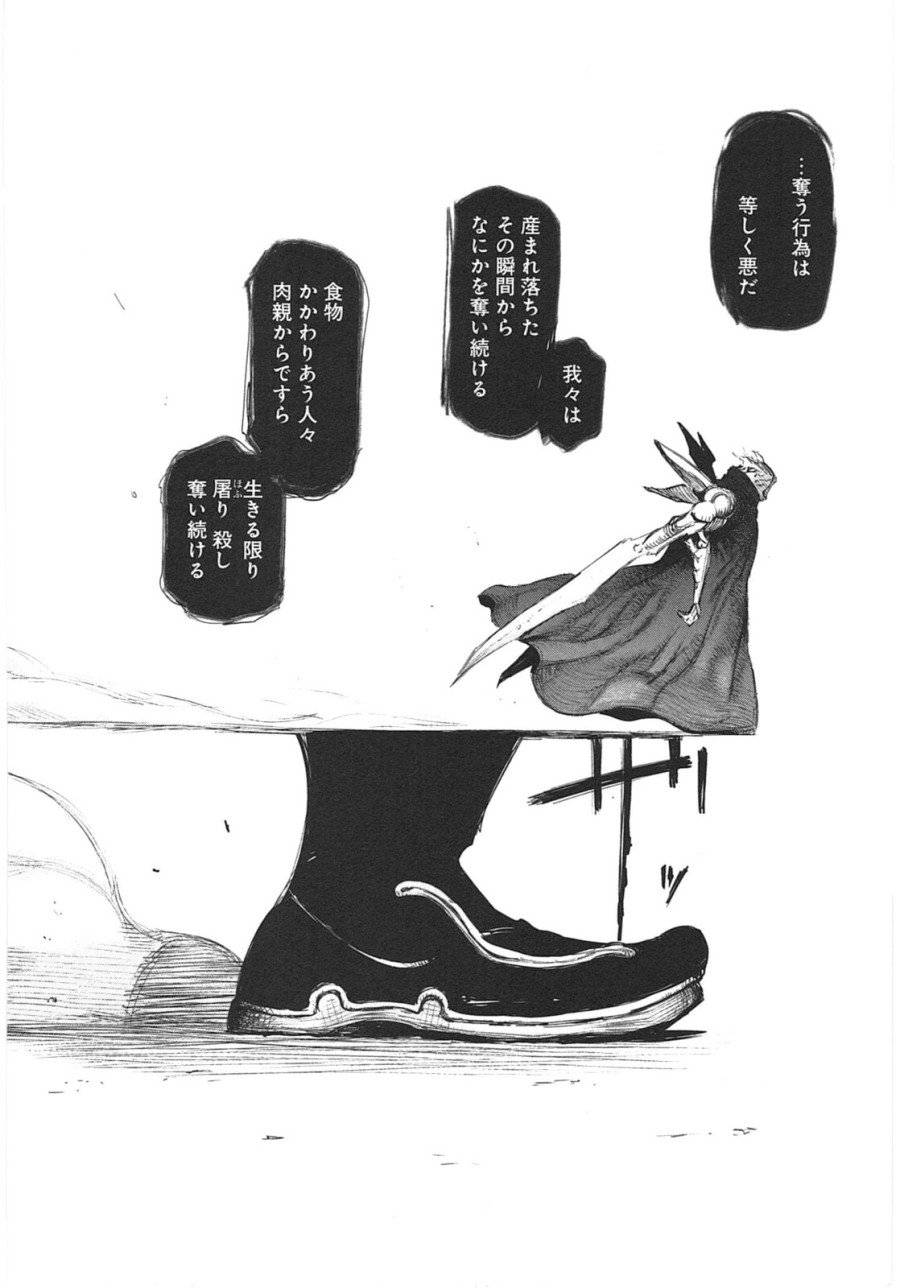ページ 12 — 第126話