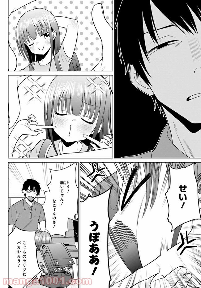 ページ 4 — 第7話