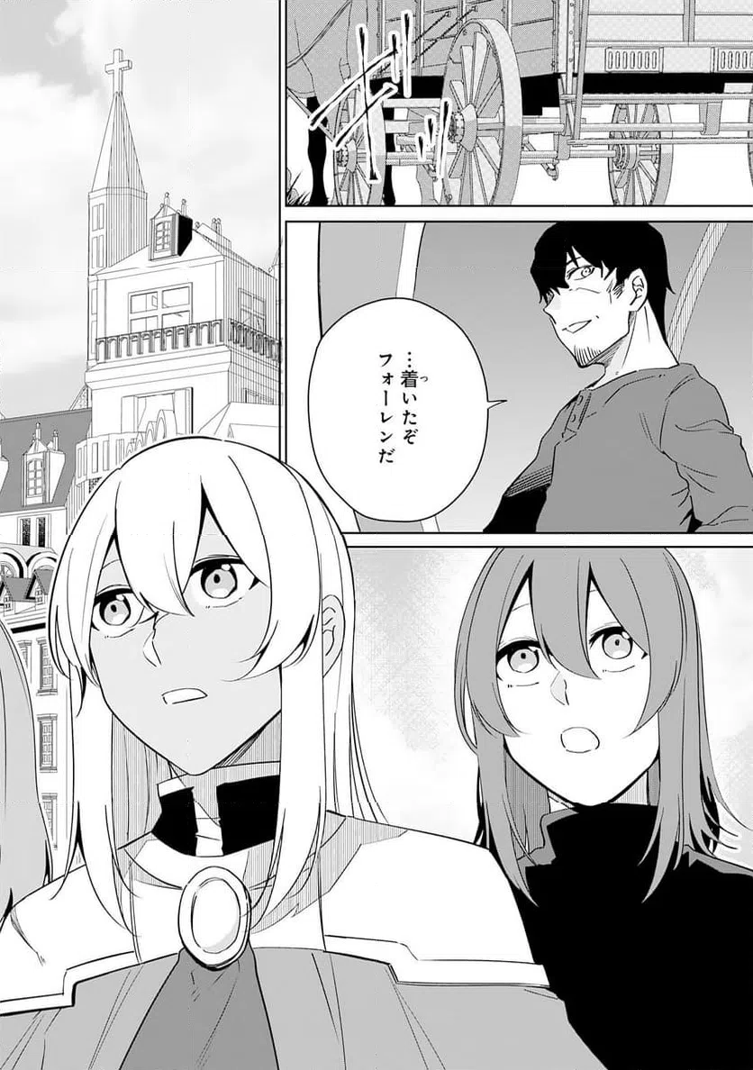 ページ 12 — 第30話