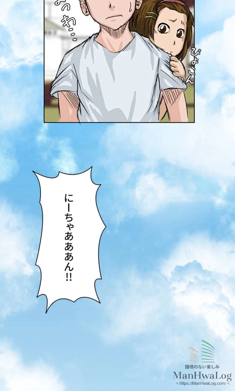 ページ 16 — 第1話