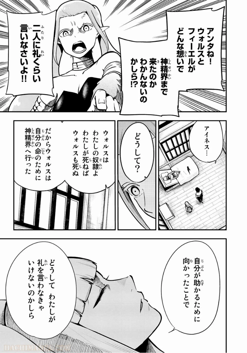 ページ 11 — 第78話