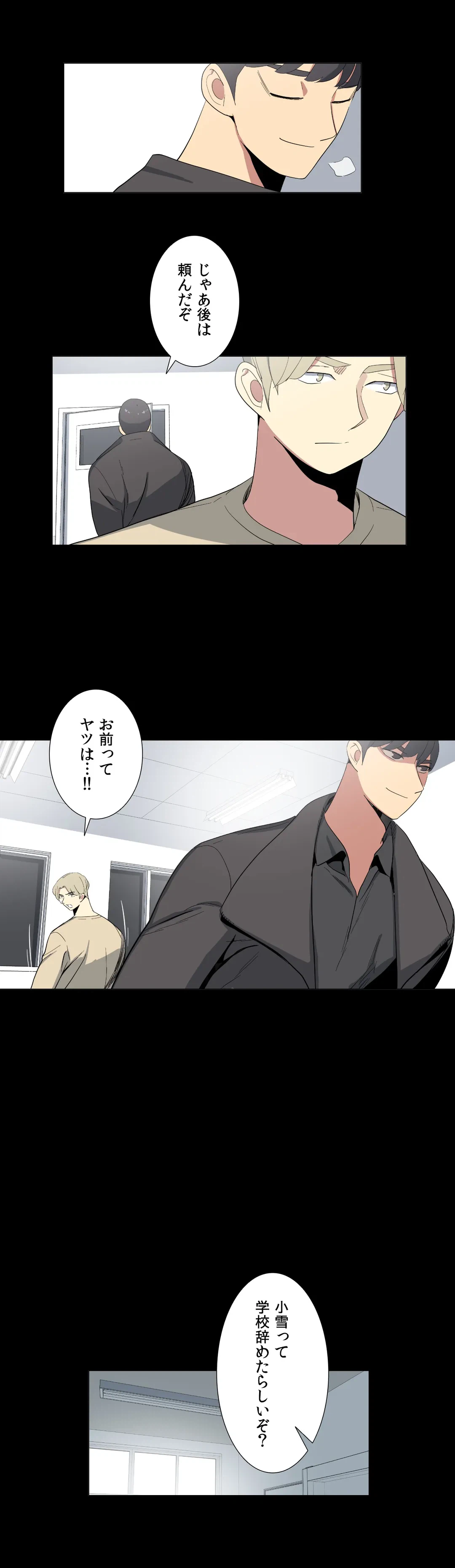ページ 10 — 第11話