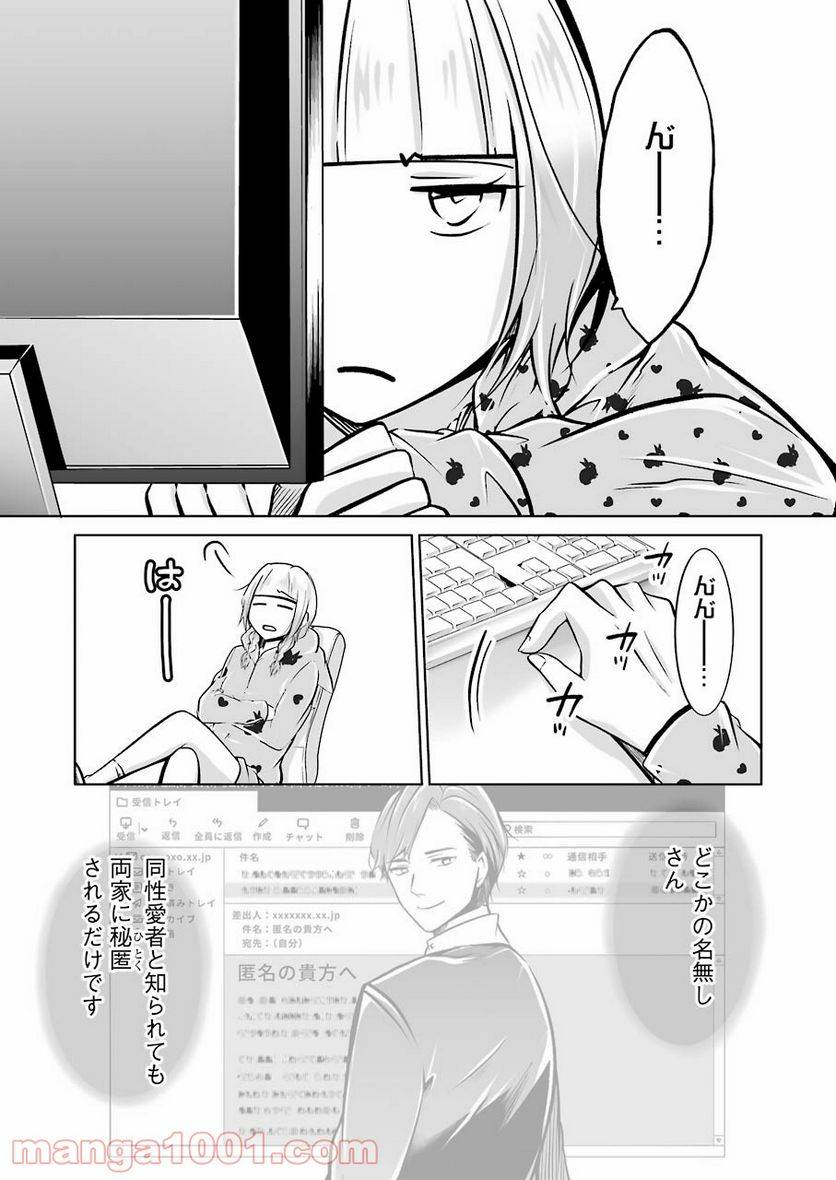 ページ 7 — 第26話