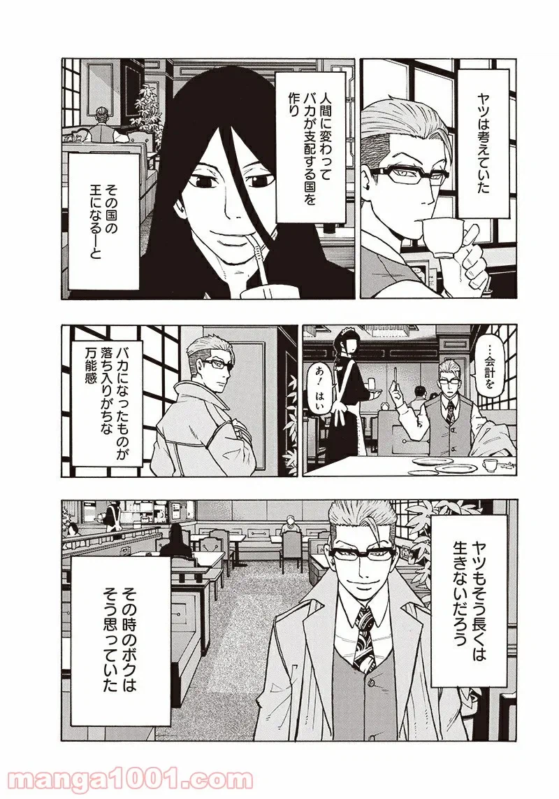 ページ 19 — 第18話