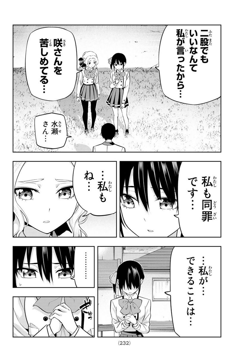 ページ 14 — 第125話