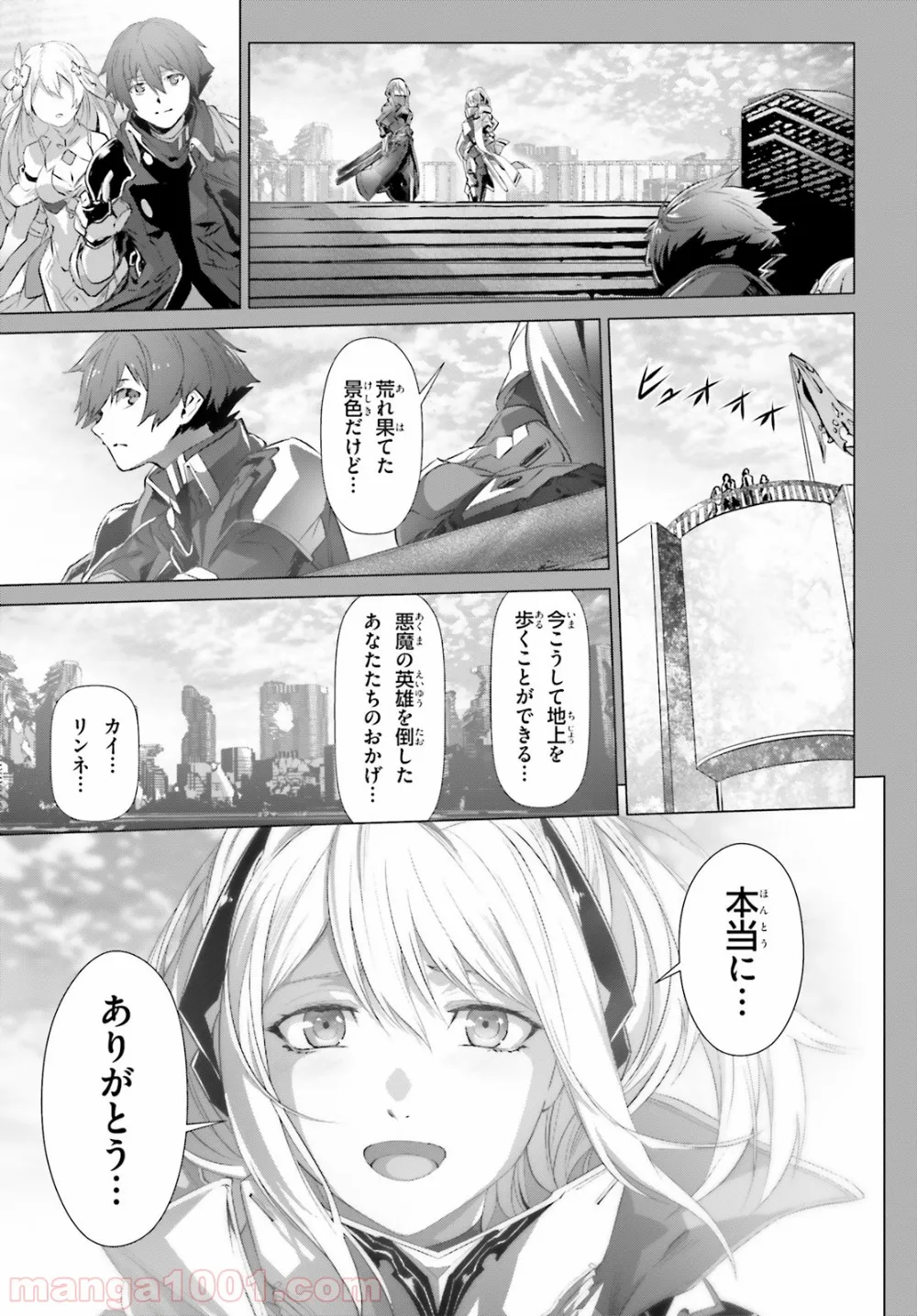 ページ 9 — 第16話