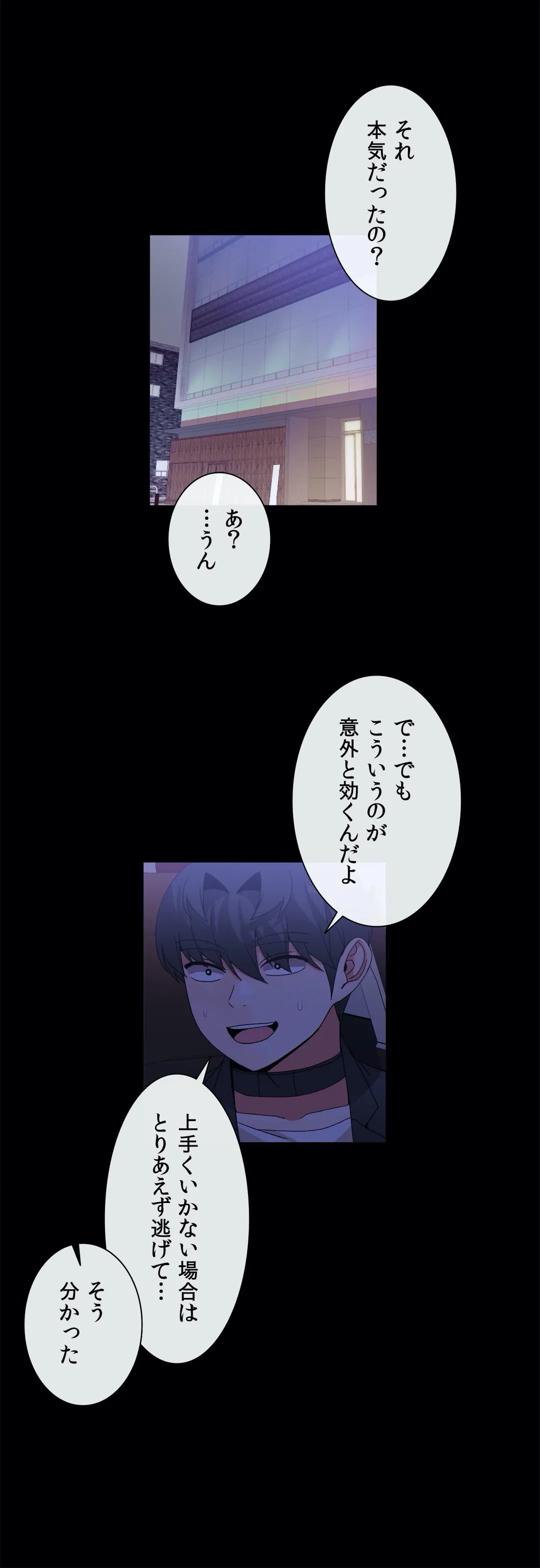 ページ 7 — 第69話