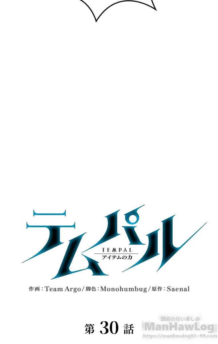ページ 23 — 第28話