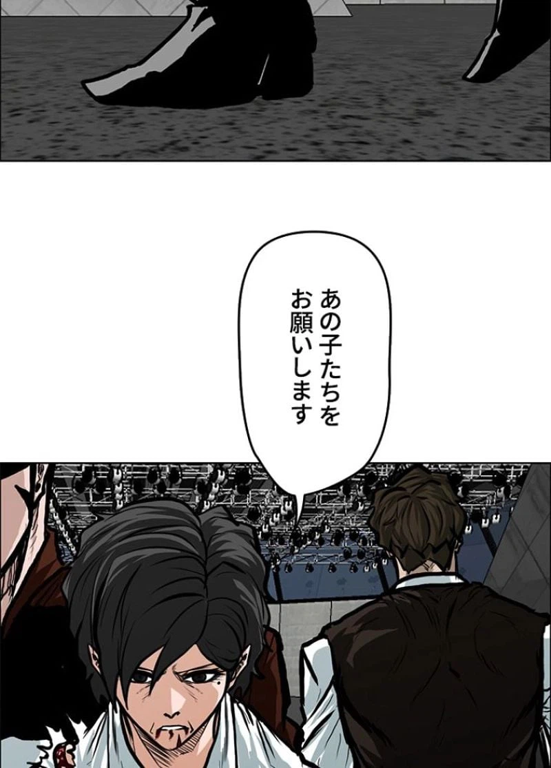 ページ 24 — 第116話