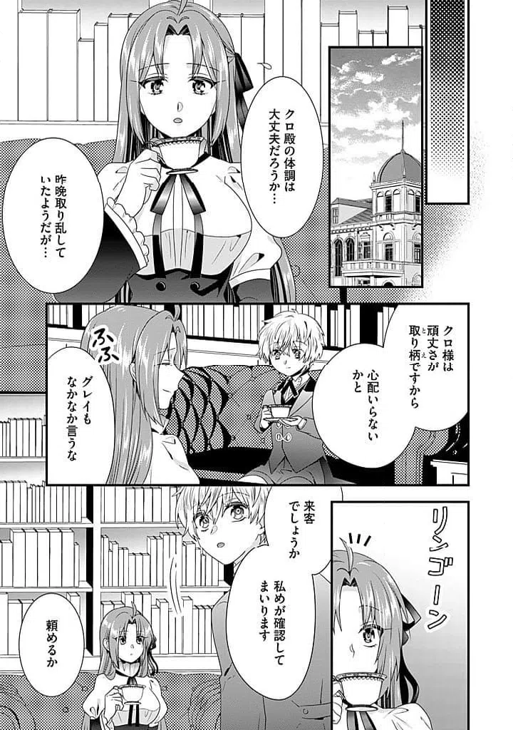 ページ 11 — 第20.2話