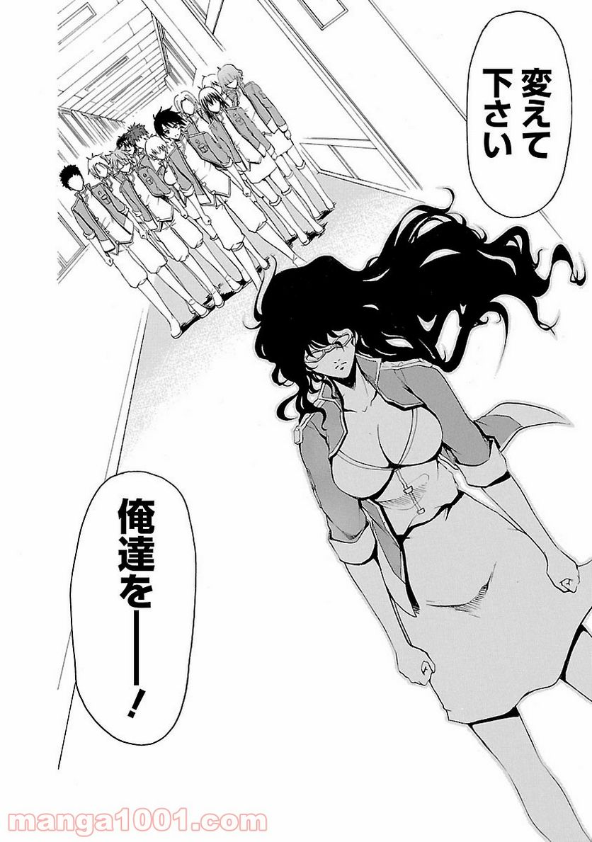 ページ 18 — 第23話