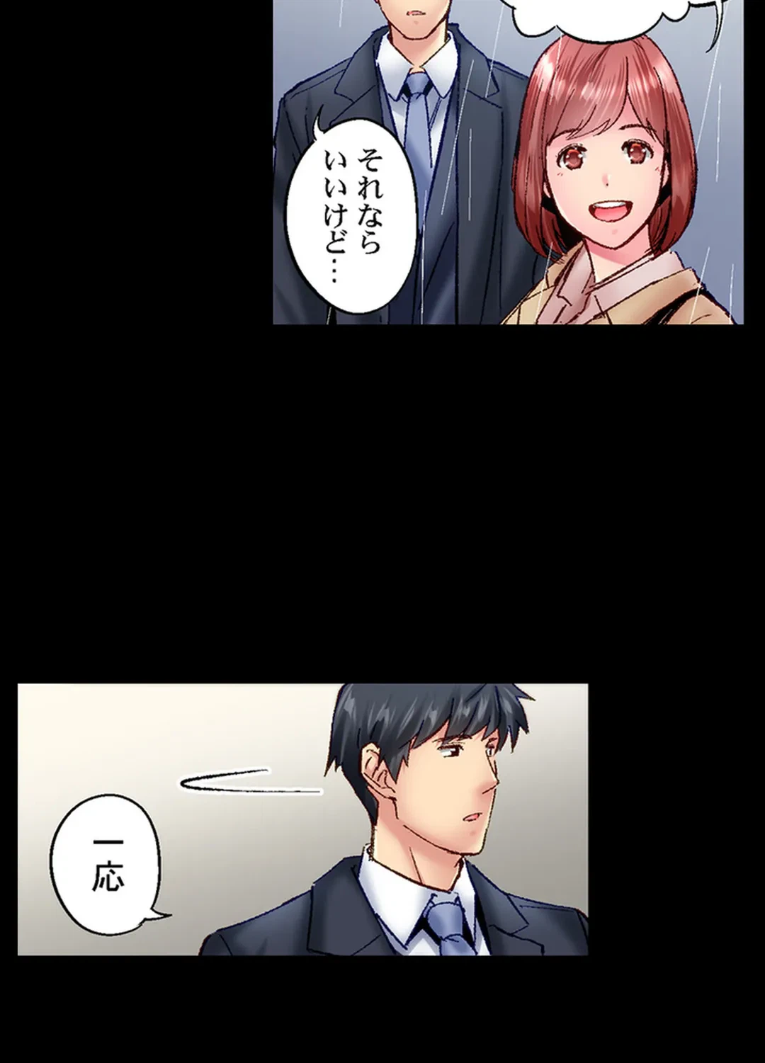 ページ 5 — 第80話