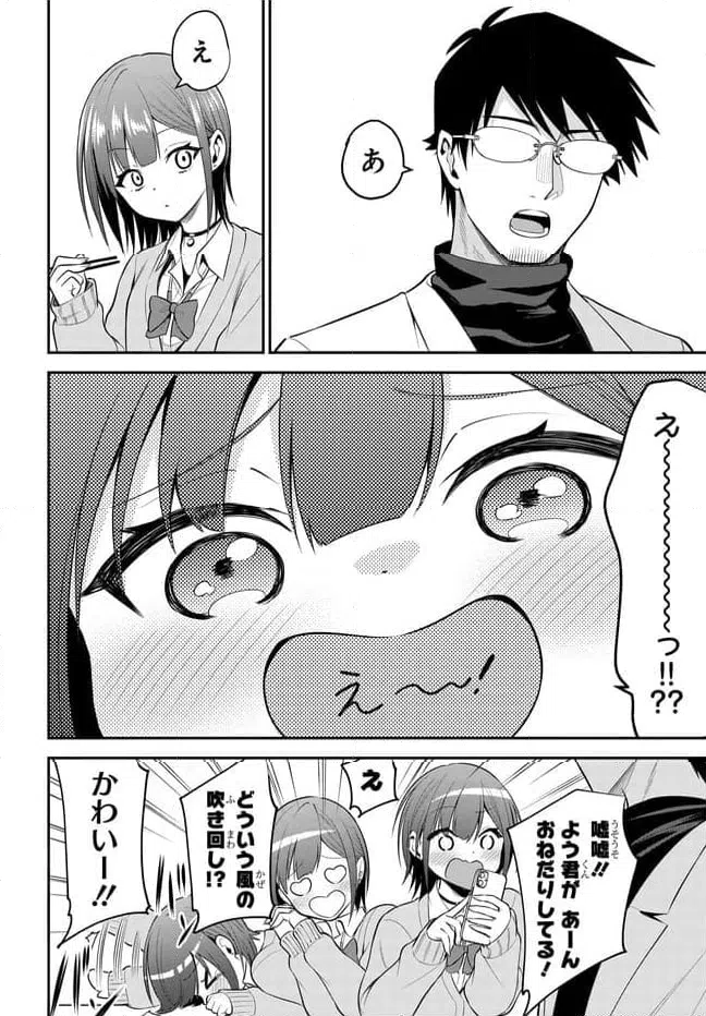 ページ 24 — 第41話