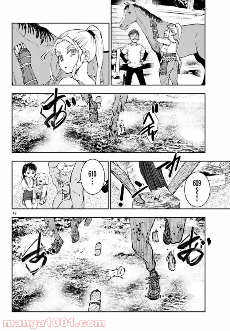ページ 12 — 第17.1話