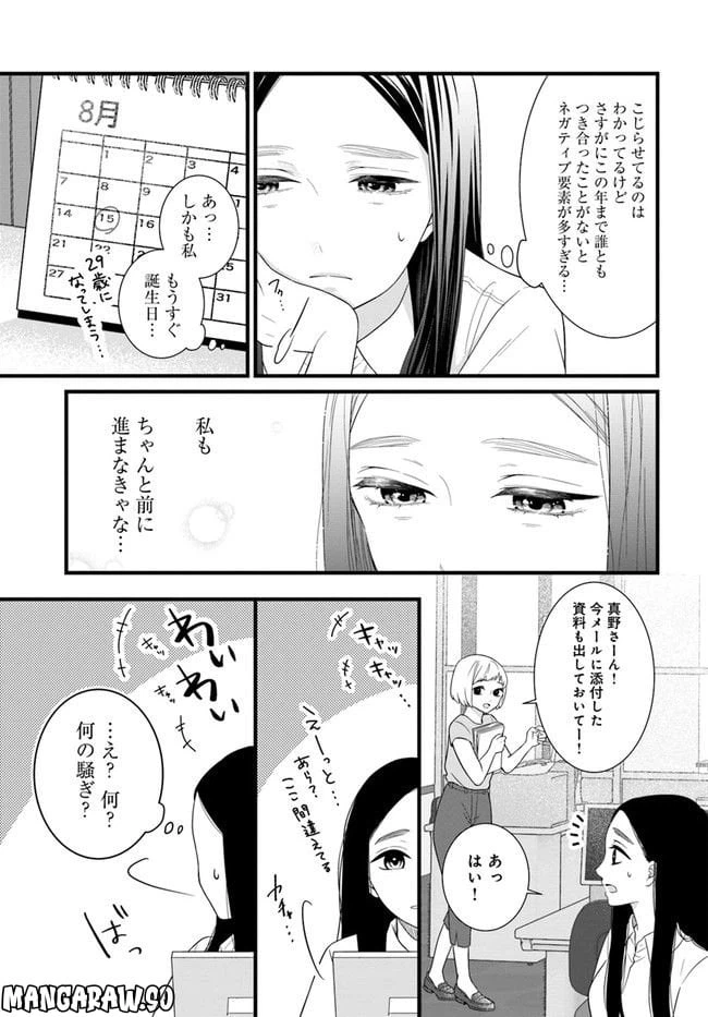 ページ 11 — 第1話