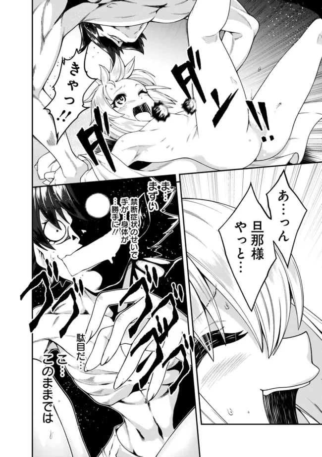 ページ 14 — 第158話