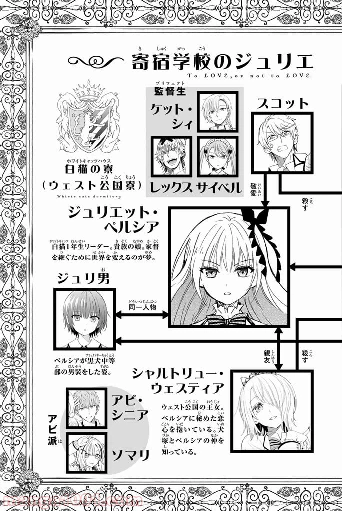 ページ 4 — 第26話