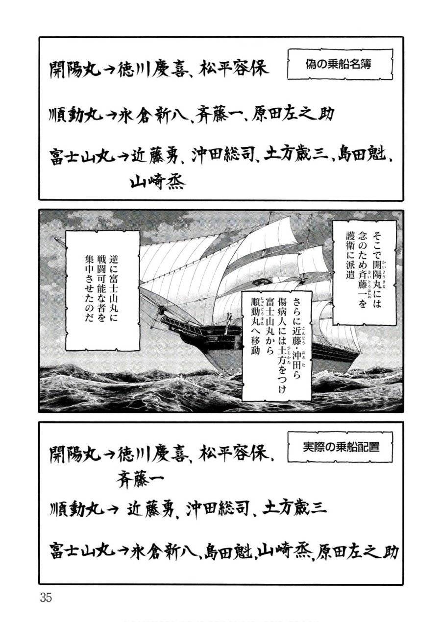 ページ 31 — 第97話