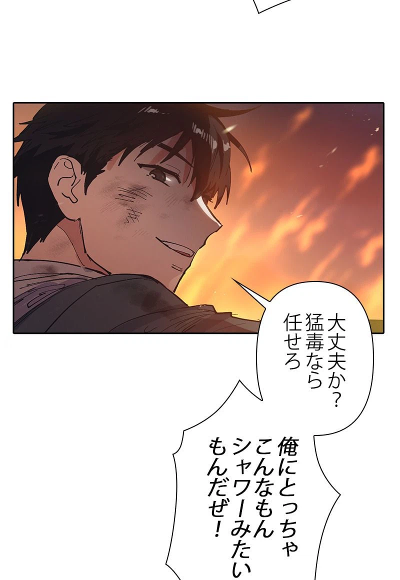 ページ 25 — 第6話