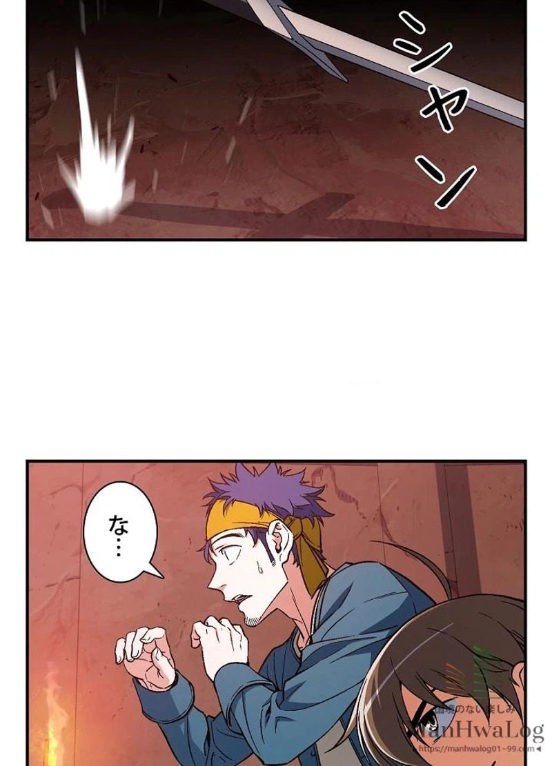ページ 7 — 第68話