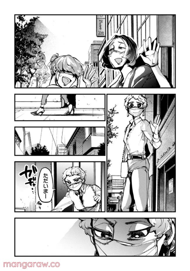 ページ 14 — 第16話
