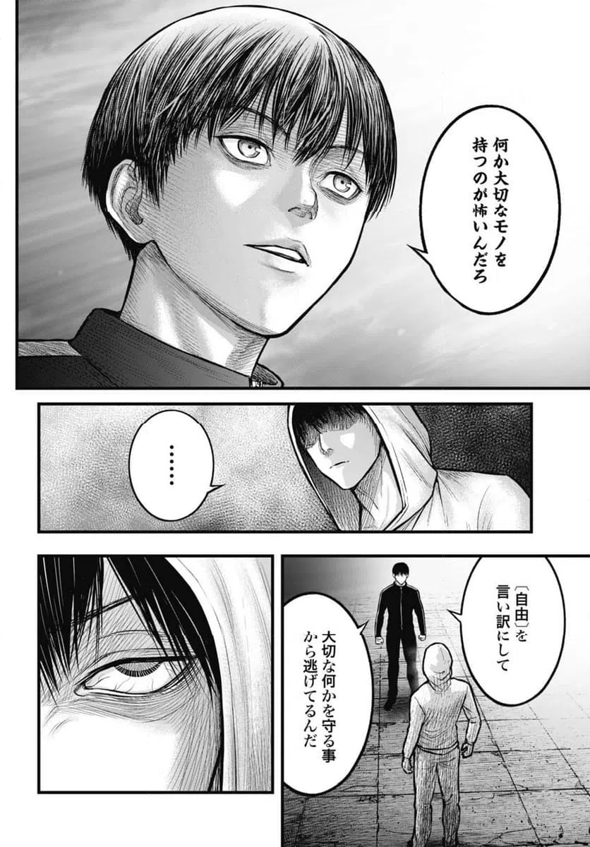 ページ 10 — 第12.1話