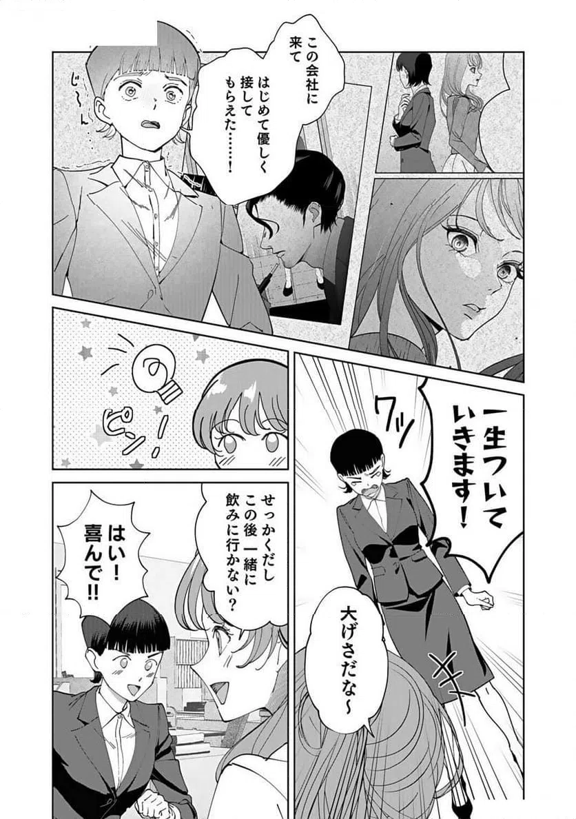 ページ 22 — 第5話
