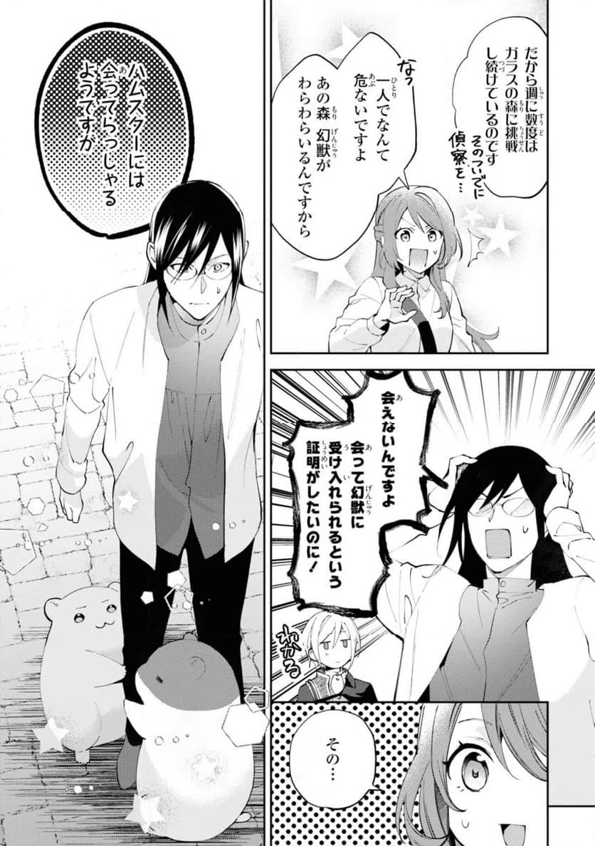 ページ 5 — 第5.1話