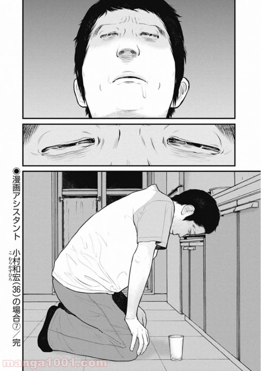 ページ 20 — 第40話