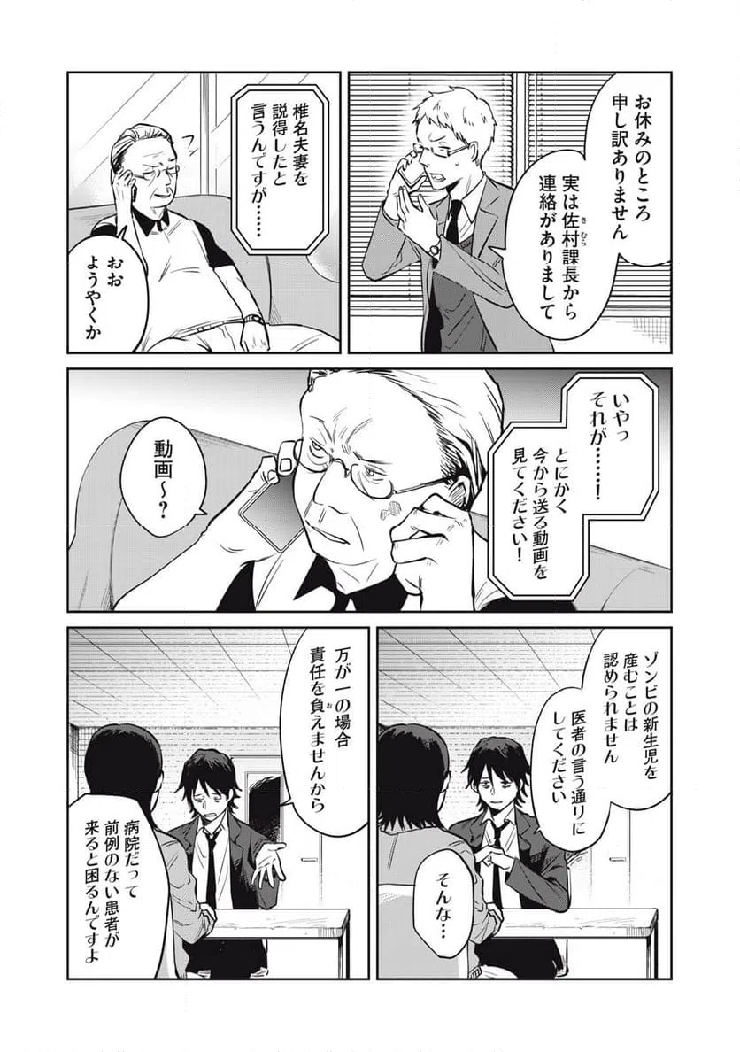 ページ 17 — 第15話