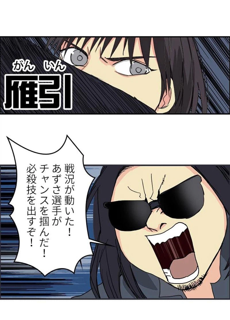 ページ 27 — 第147話