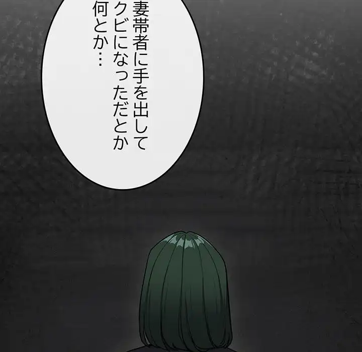 ページ 29 — 第40話