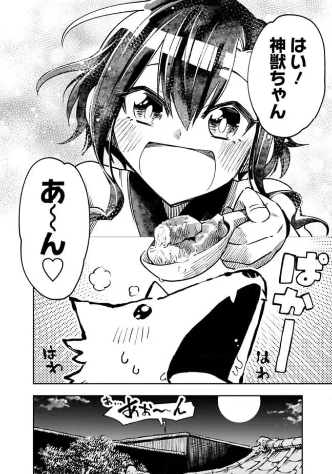 ページ 16 — 第17話