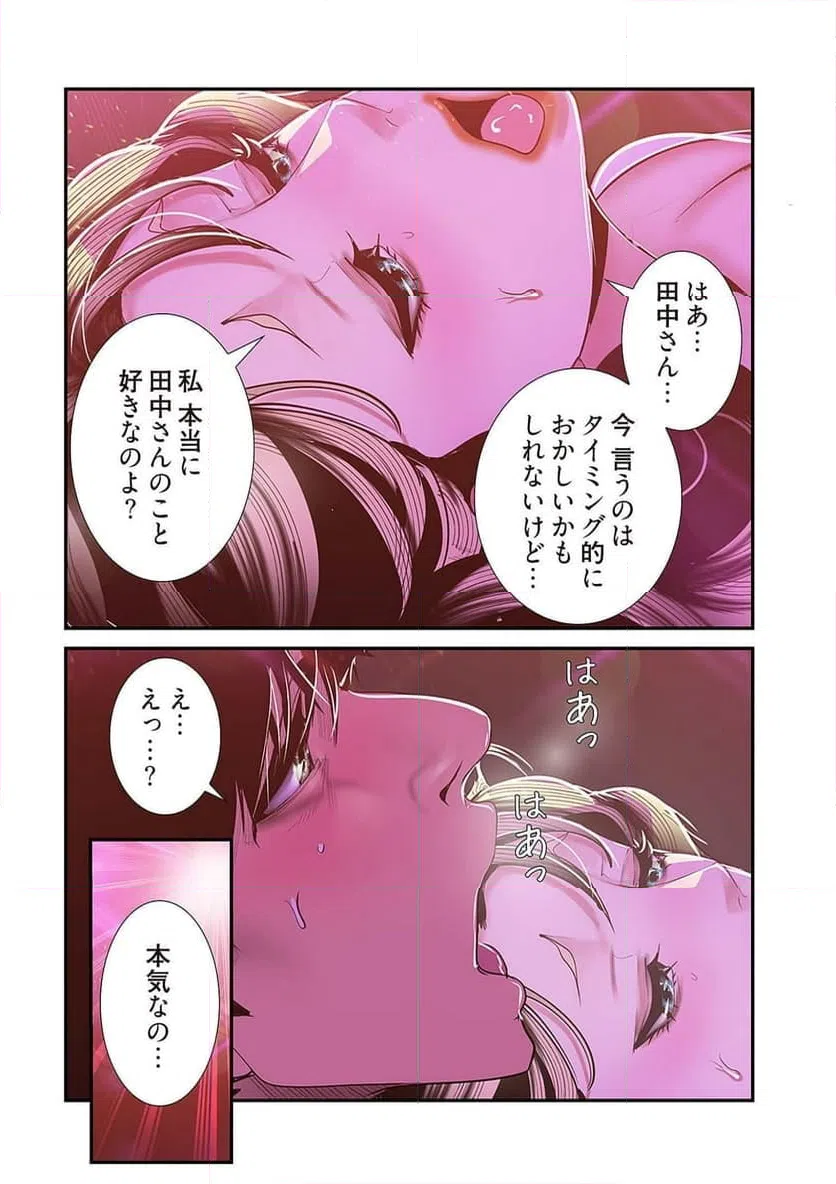 ページ 17 — 第39話