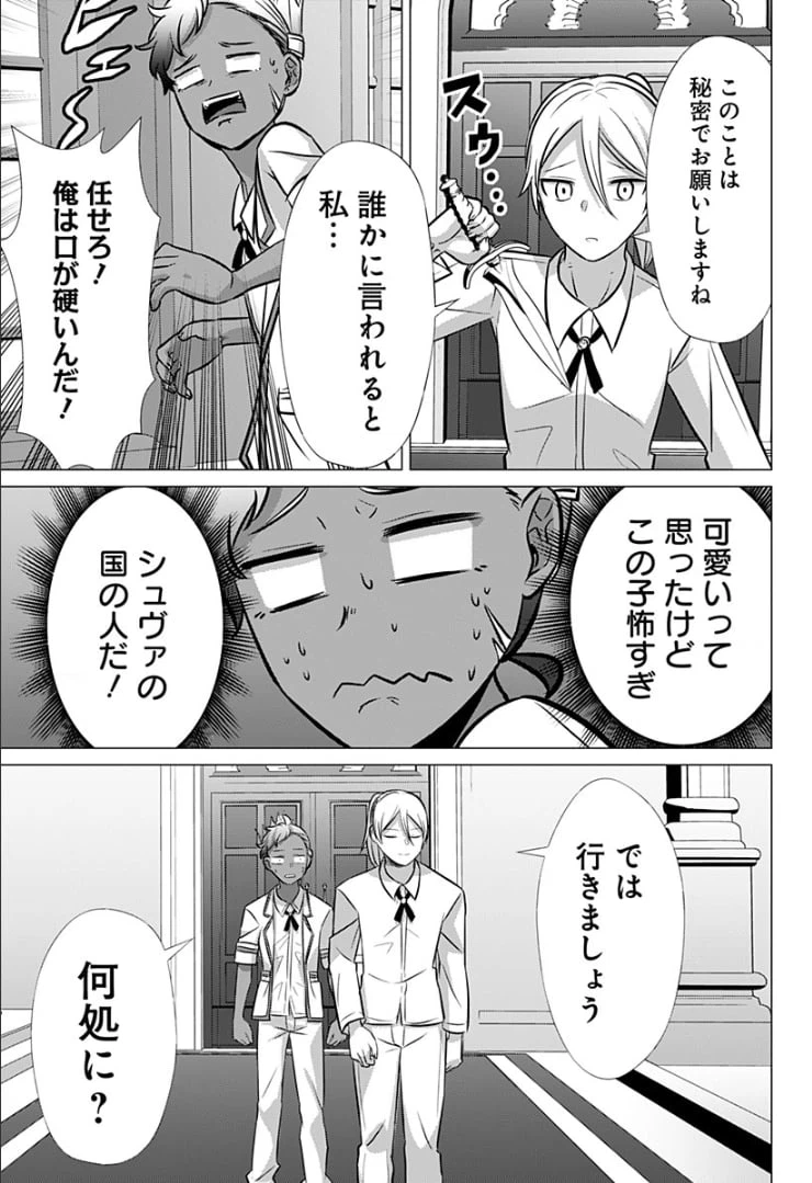 ページ 17 — 第28話