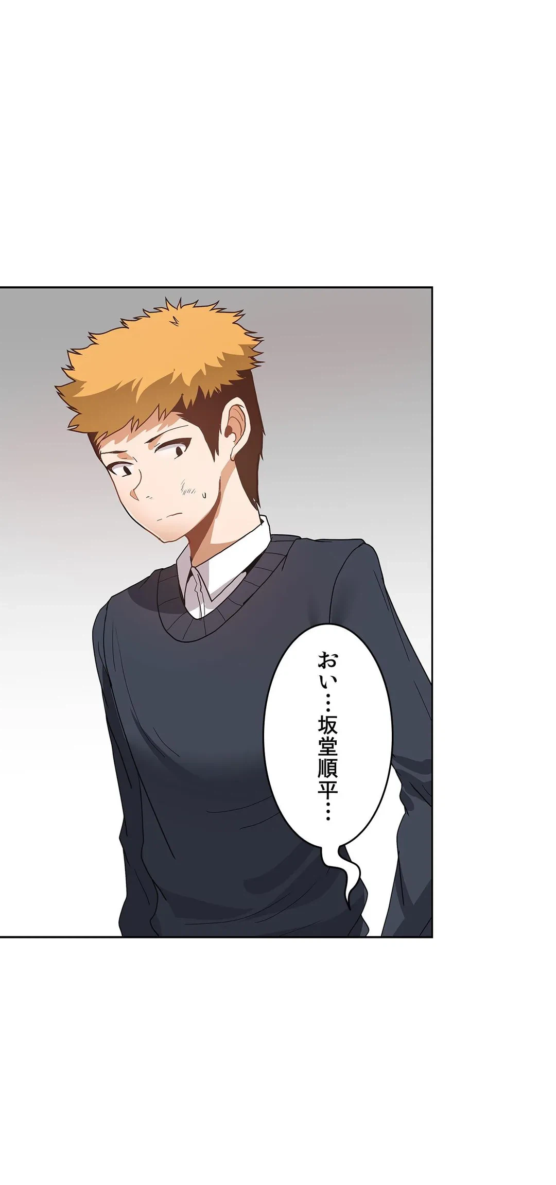 ページ 17 — 第47話