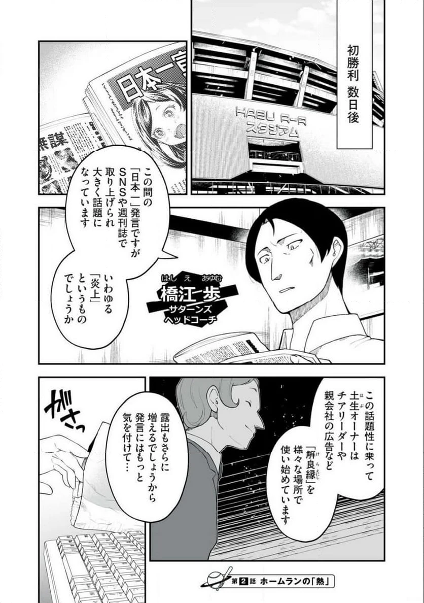 ページ 3 — 第2話
