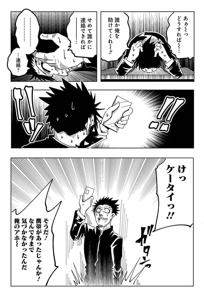 ページ 3 — 第18話