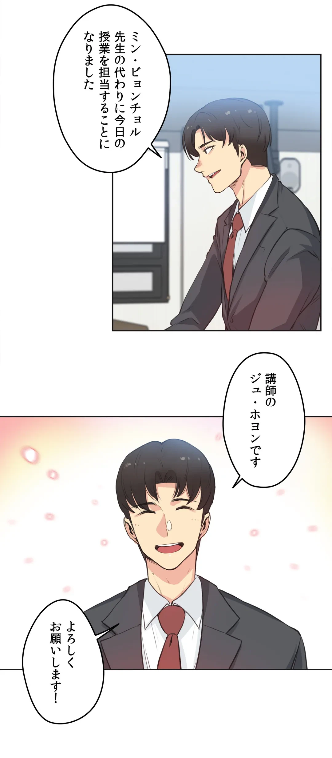 ページ 21 — 第28話