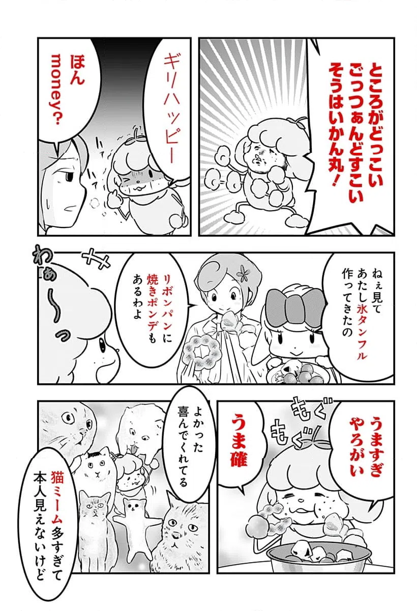 ページ 3 — 第131話