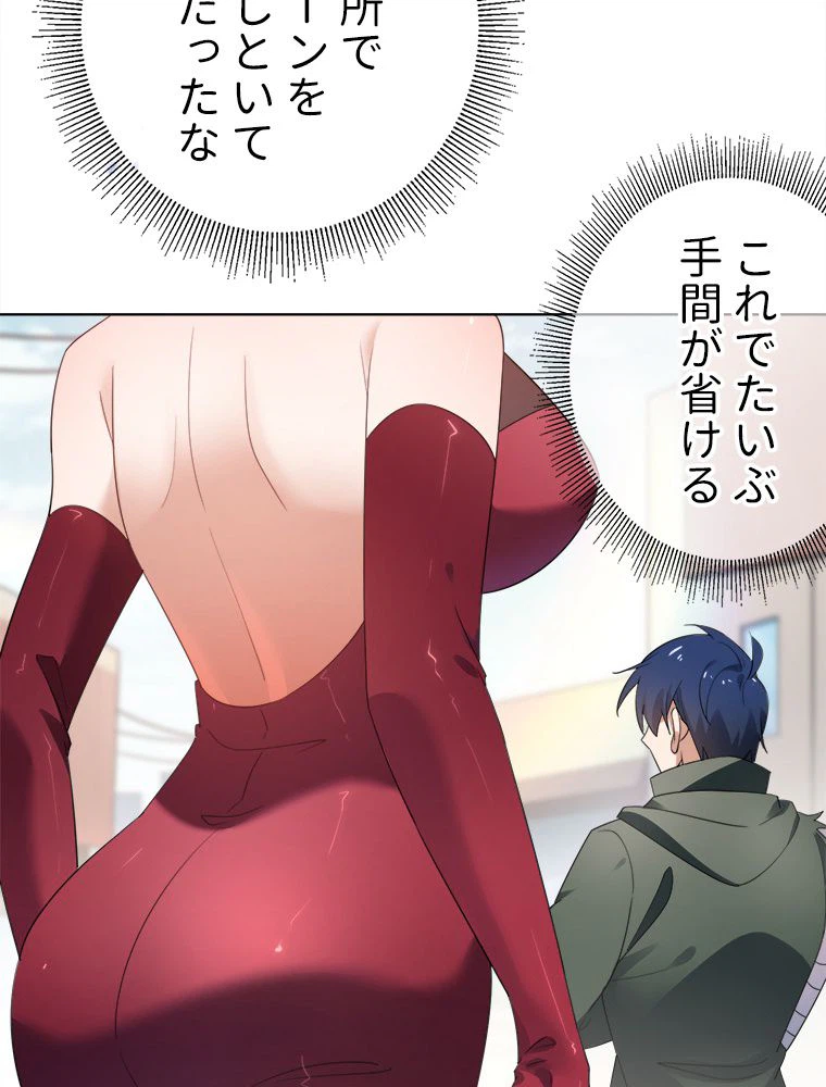 ページ 21 — 第117話