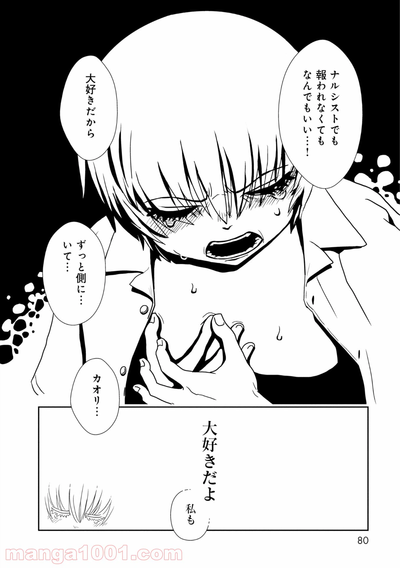 ページ 26 — 第26話