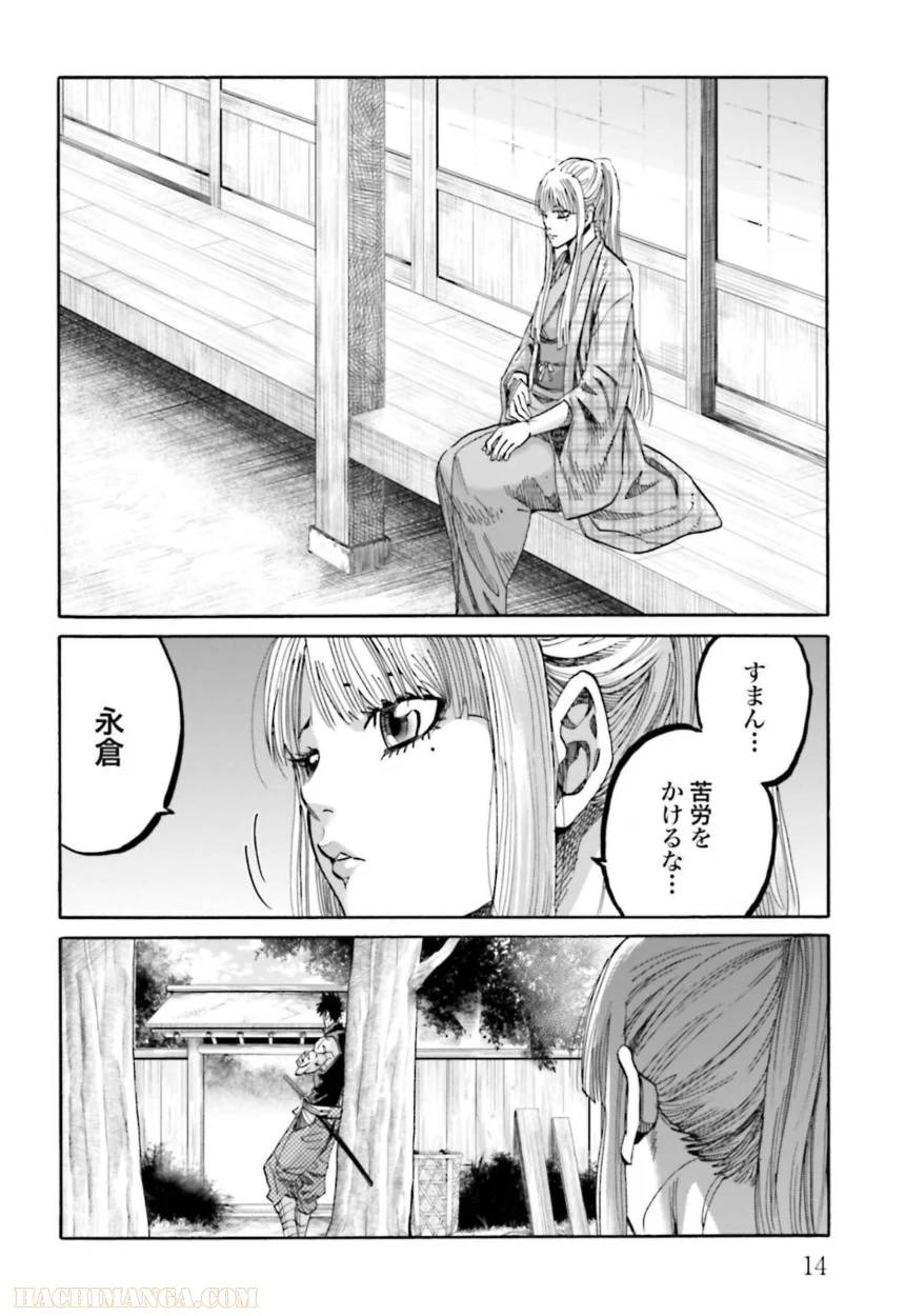 ページ 15 — 第32話