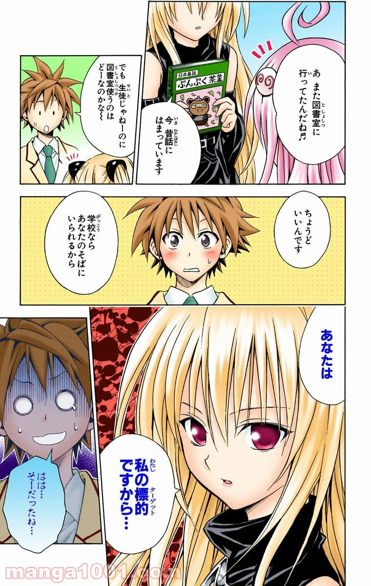 ページ 11 — 第52話