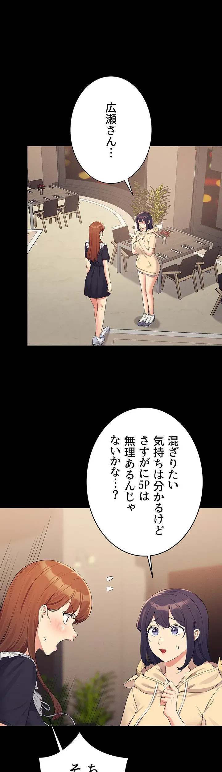 ページ 4 — 第115話