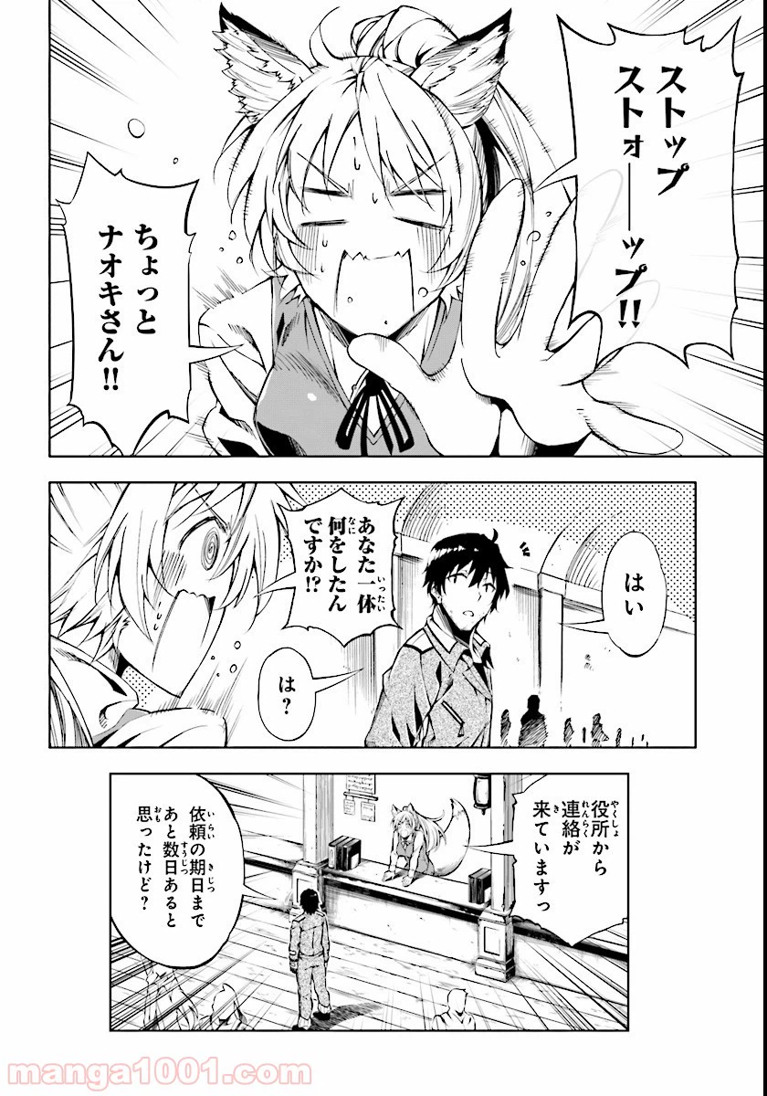 ページ 37 — 第1話