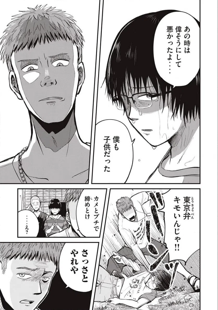 ページ 9 — 第1.1話