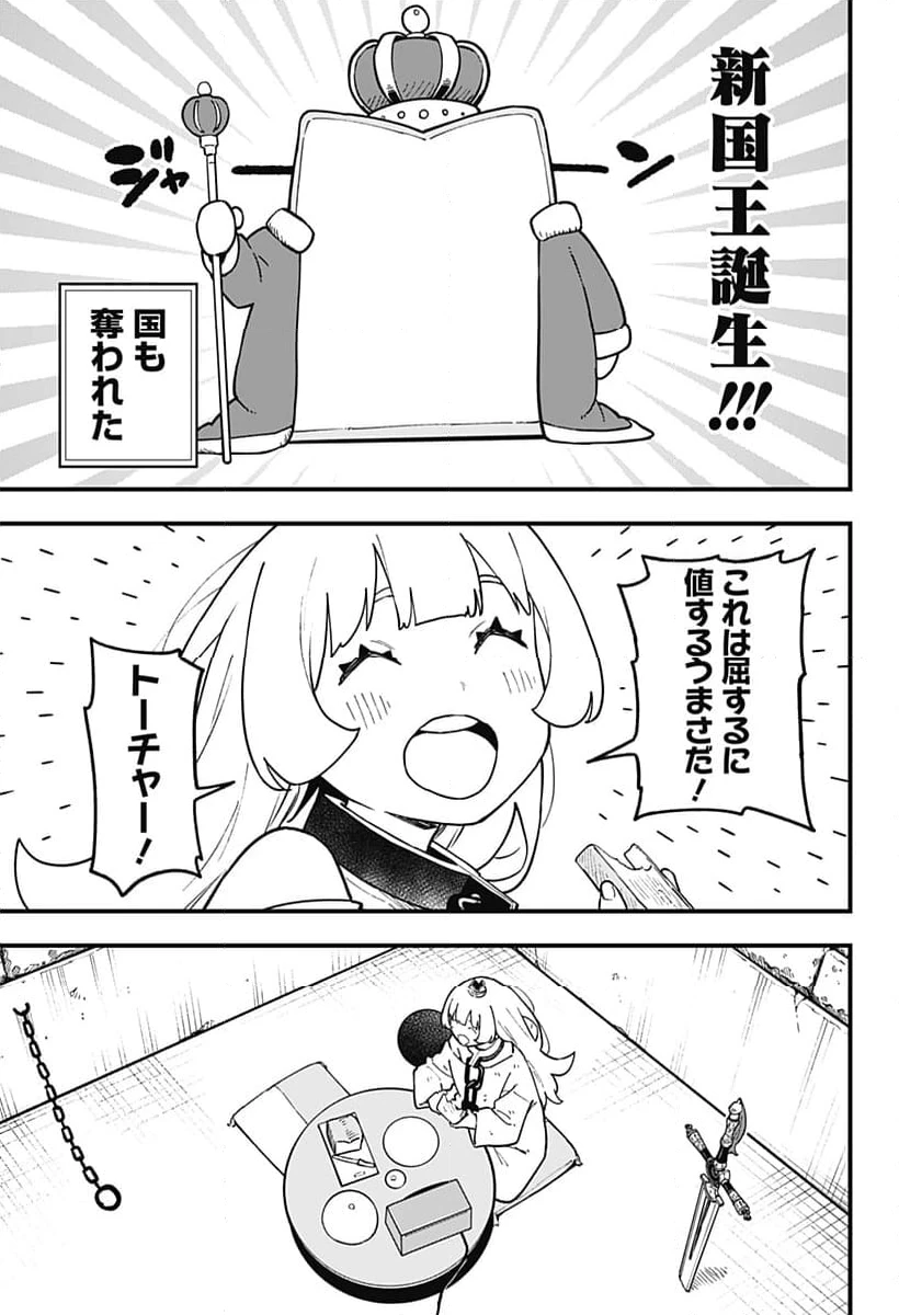 ページ 9 — 第200話